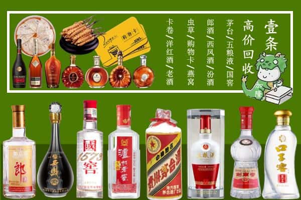 鄂尔多斯市回收烟酒