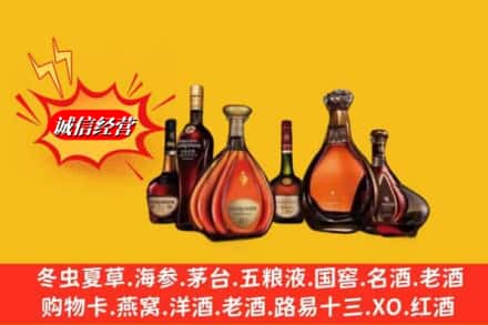 鄂尔多斯市回收洋酒