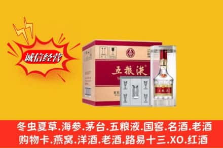 鄂尔多斯市名酒回收原箱五粮液.jpg