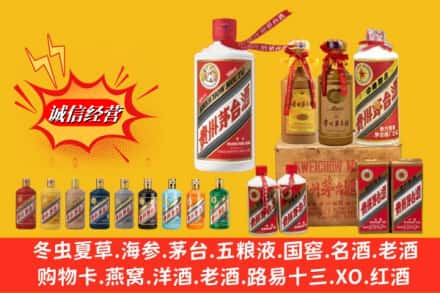 鄂尔多斯市名酒回收茅台系列.jpg