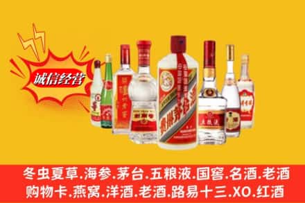 鄂尔多斯市回收名酒