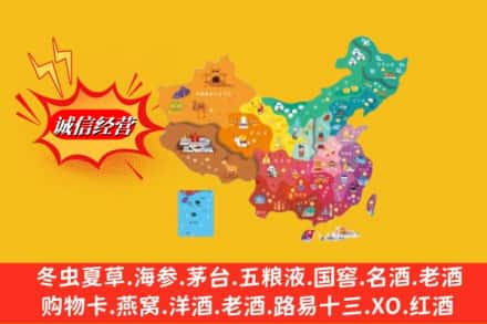 鄂尔多斯市烟酒回收地址