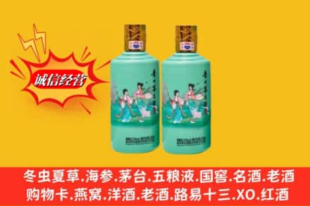 鄂尔多斯市名酒回收24节气茅台酒.jpg