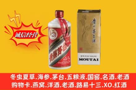 鄂尔多斯市名酒回收80年代茅台酒.jpg