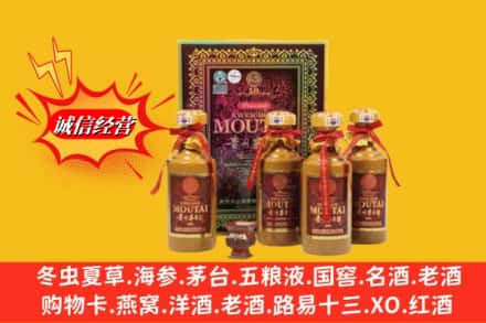 鄂尔多斯市回收50年茅台酒