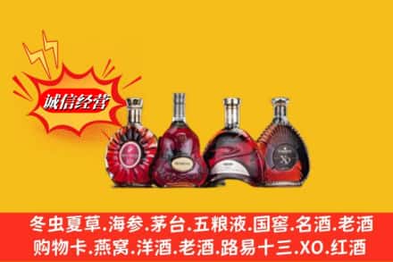 鄂尔多斯市回收洋酒