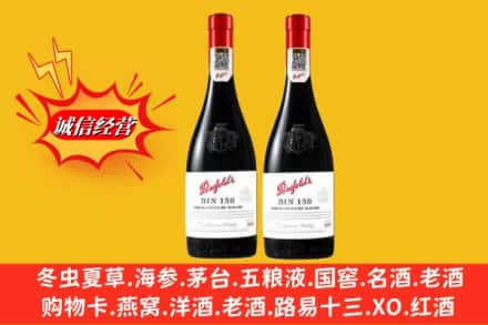 鄂尔多斯市回收奔富洋酒