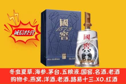 鄂尔多斯市名酒回收国窖1573熊猫.jpg