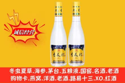 鄂尔多斯市名酒回收杏花村酒.jpg