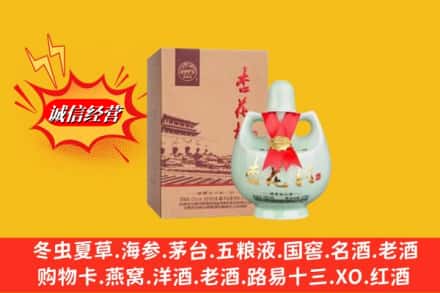 鄂尔多斯市名酒回收杏花村.jpg