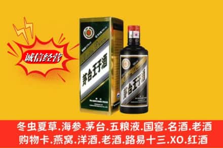鄂尔多斯市名酒回收王子酒.jpg
