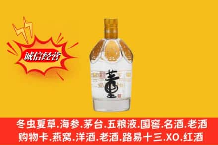 鄂尔多斯市回收老董酒