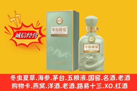 鄂尔多斯市烟酒回收古20