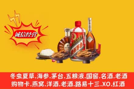 鄂尔多斯市烟酒回收礼品