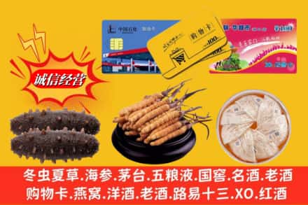 鄂尔多斯市烟酒回收礼品.jpg