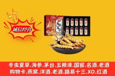 鄂尔多斯市烟酒回收冬虫夏草