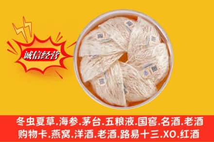 鄂尔多斯市烟酒回收燕窝