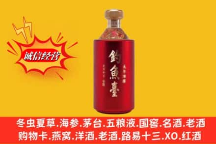 鄂尔多斯市名酒回收钓鱼台酒.jpg