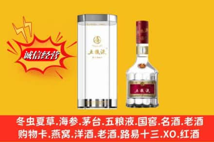 鄂尔多斯市名酒回收五粮液8代.jpg